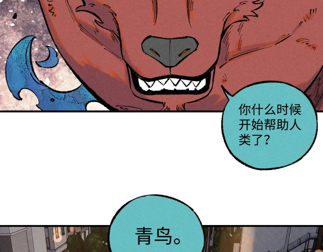 第140话 印记 第9页