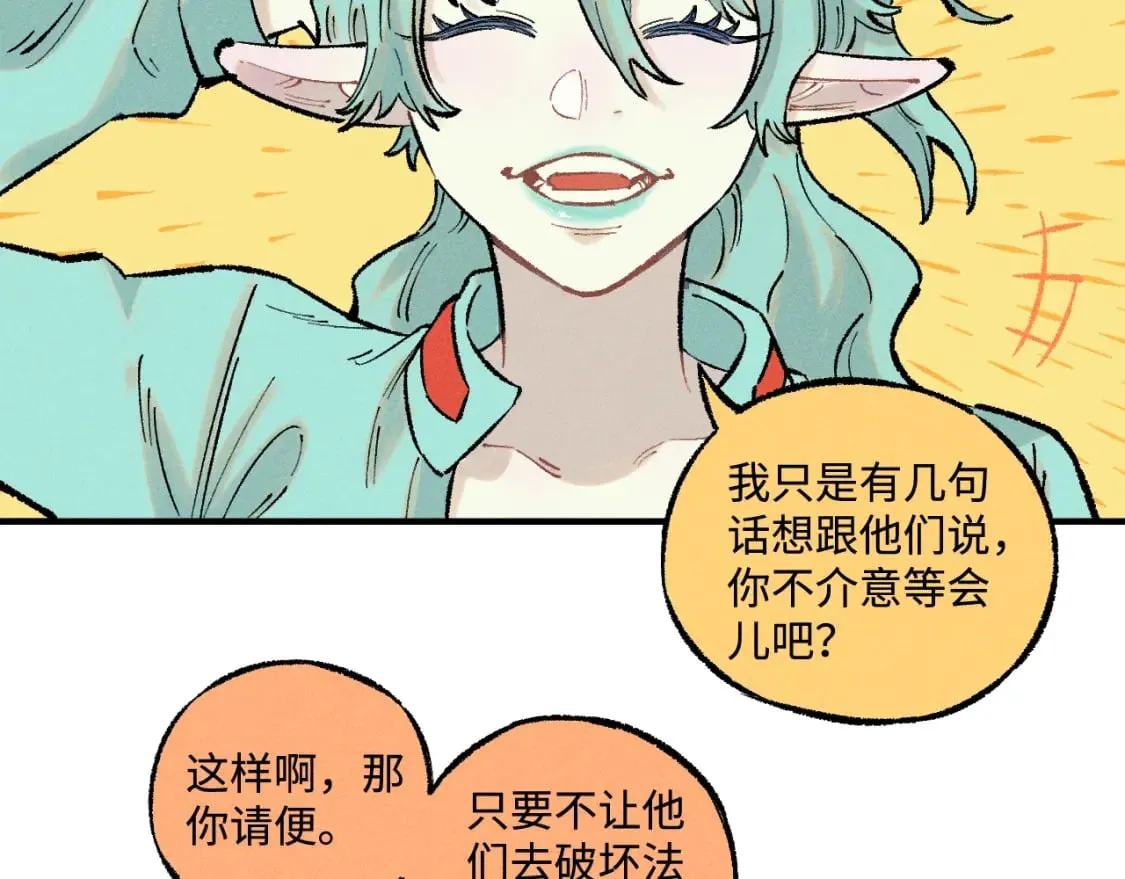 第140话 印记 第13页