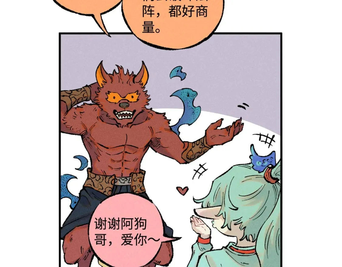 第140话 印记 第14页