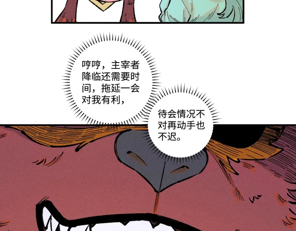 第140话 印记 第15页