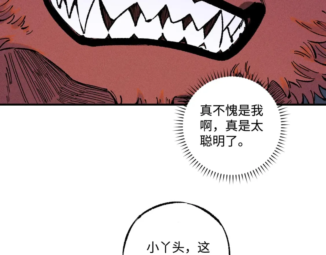 第140话 印记 第16页