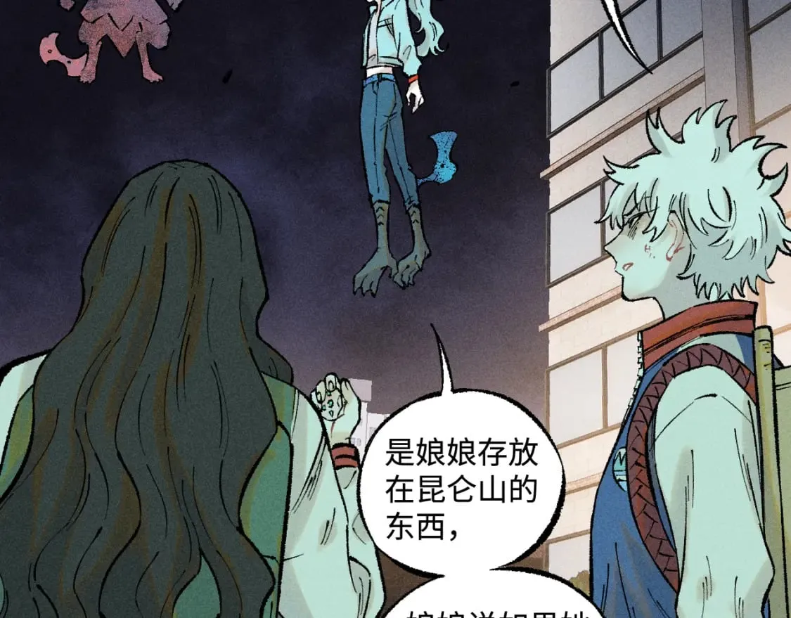 第140话 印记 第20页