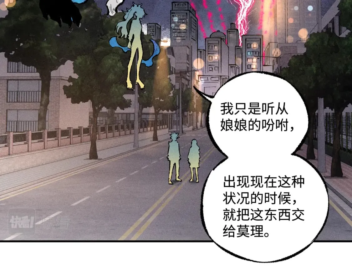 第140话 印记 第22页