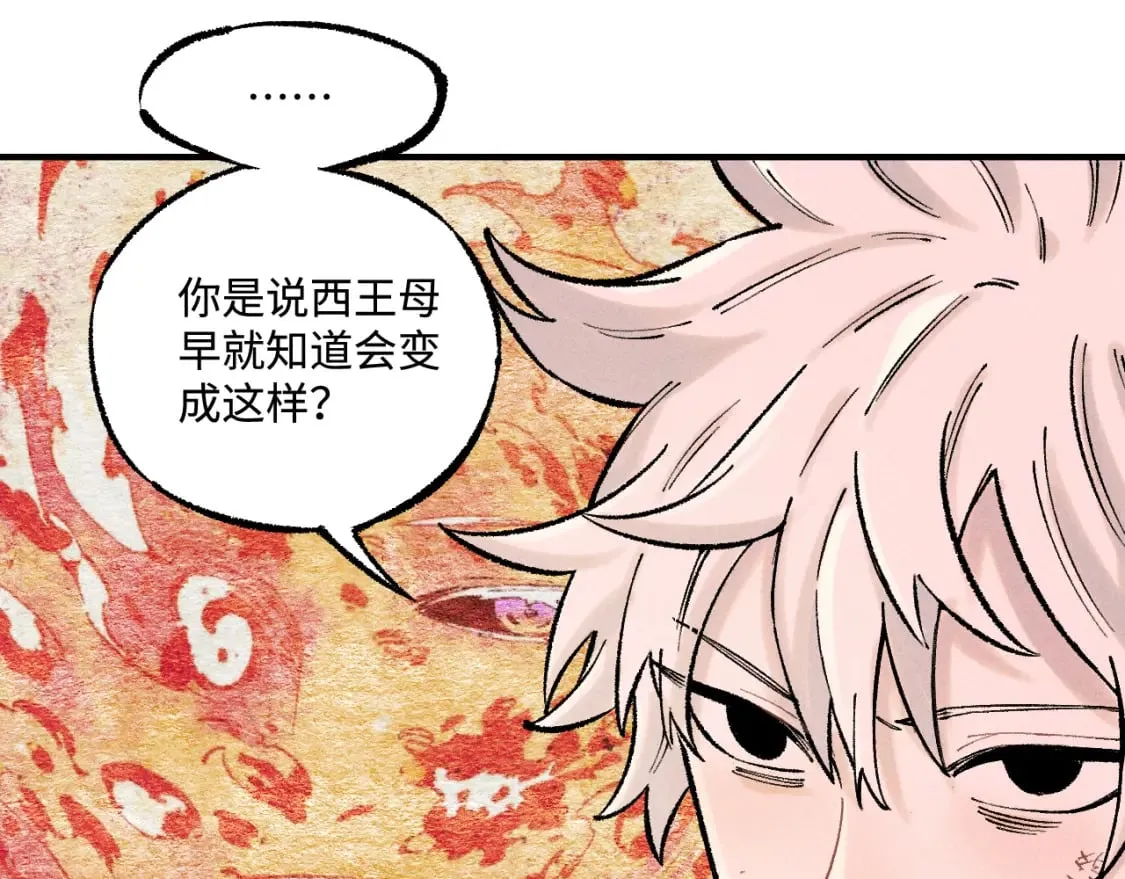 第140话 印记 第23页