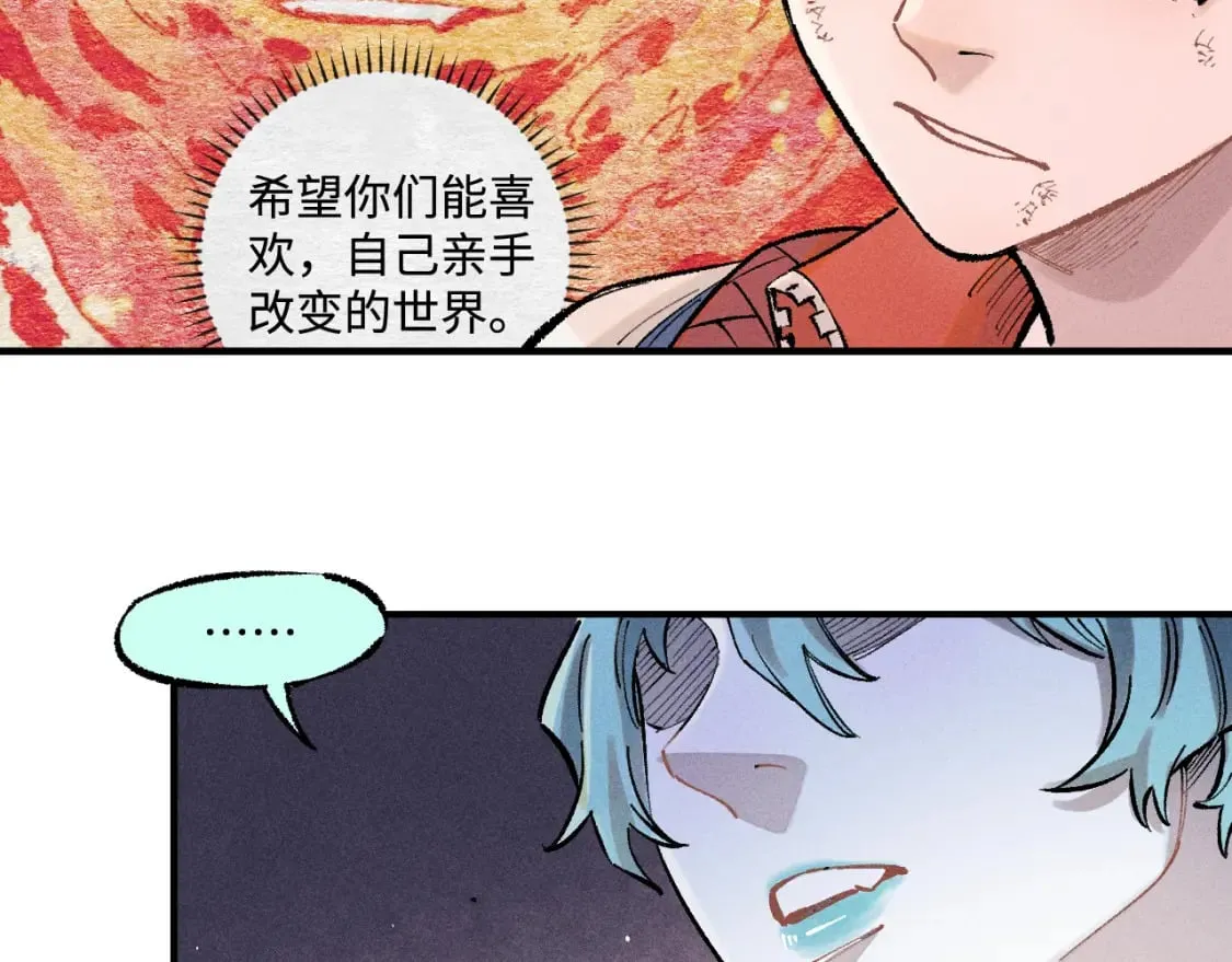 第140话 印记 第24页