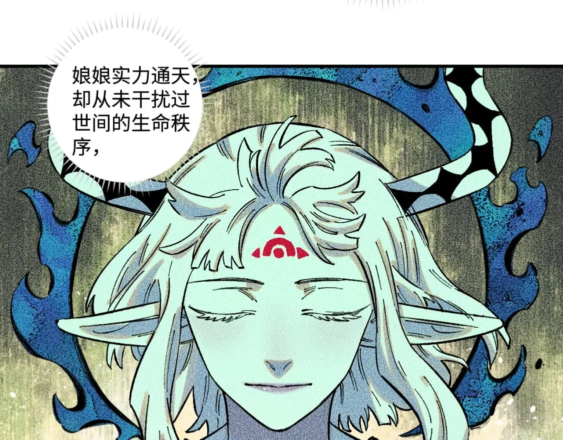 第140话 印记 第44页