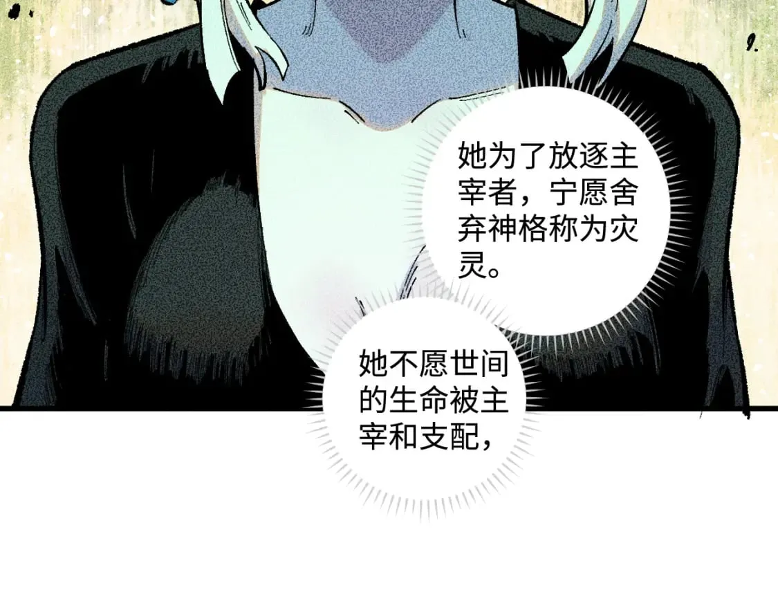 第140话 印记 第45页