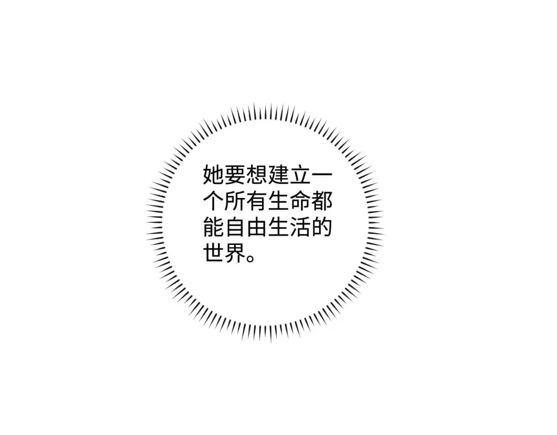 第140话 印记 第46页