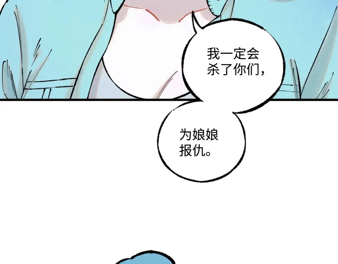 第140话 印记 第50页