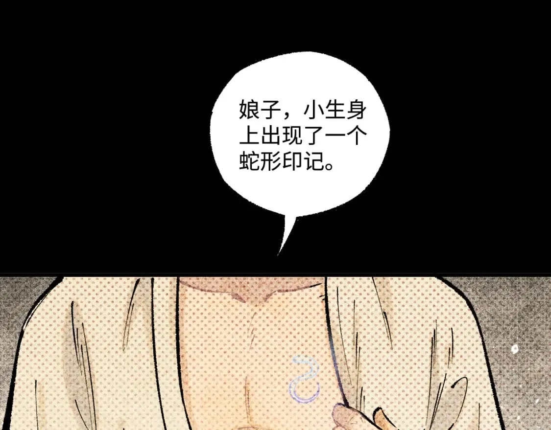 第140话 印记 第86页