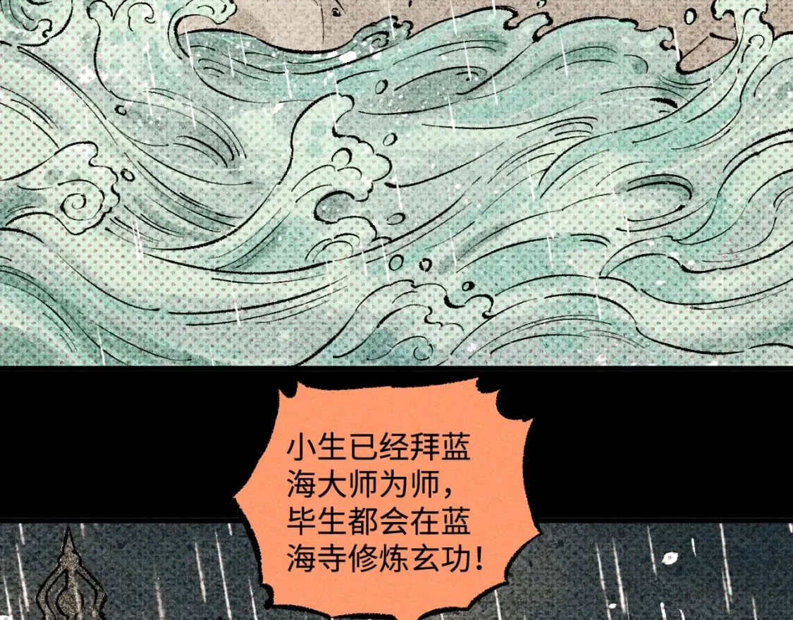 第140话 印记 第96页