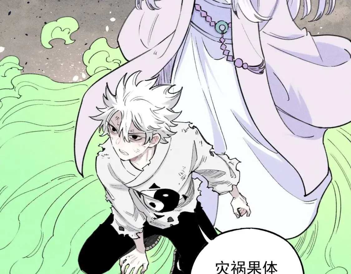 第106话 本来的样子 第49页