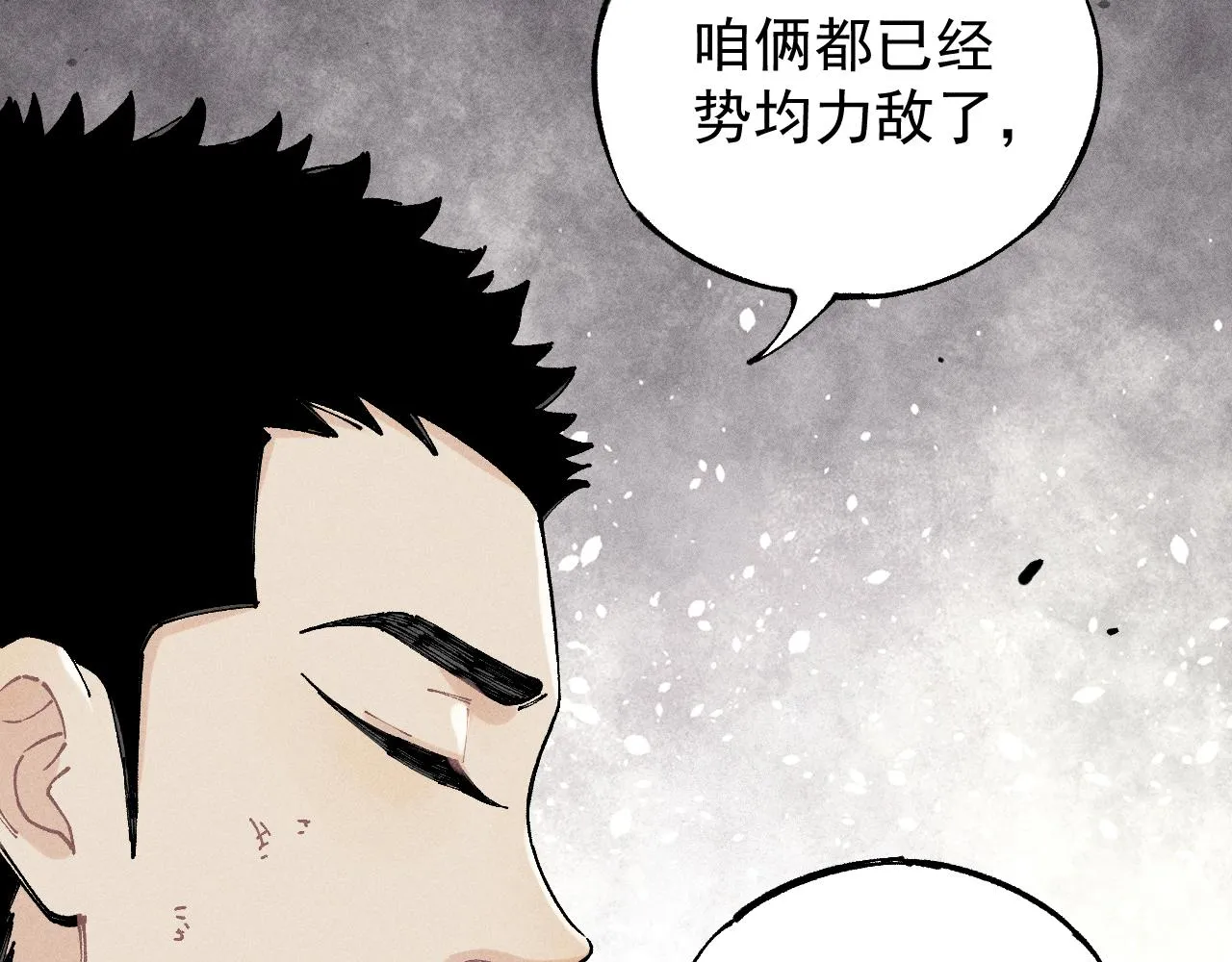 第104话 等待之人 第51页