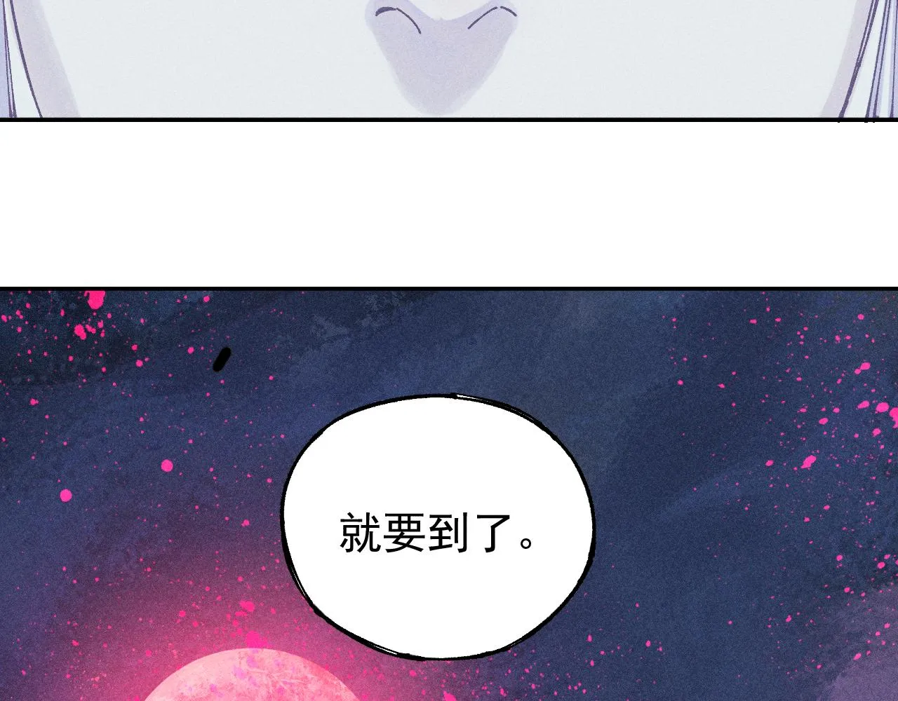 第104话 等待之人 第71页