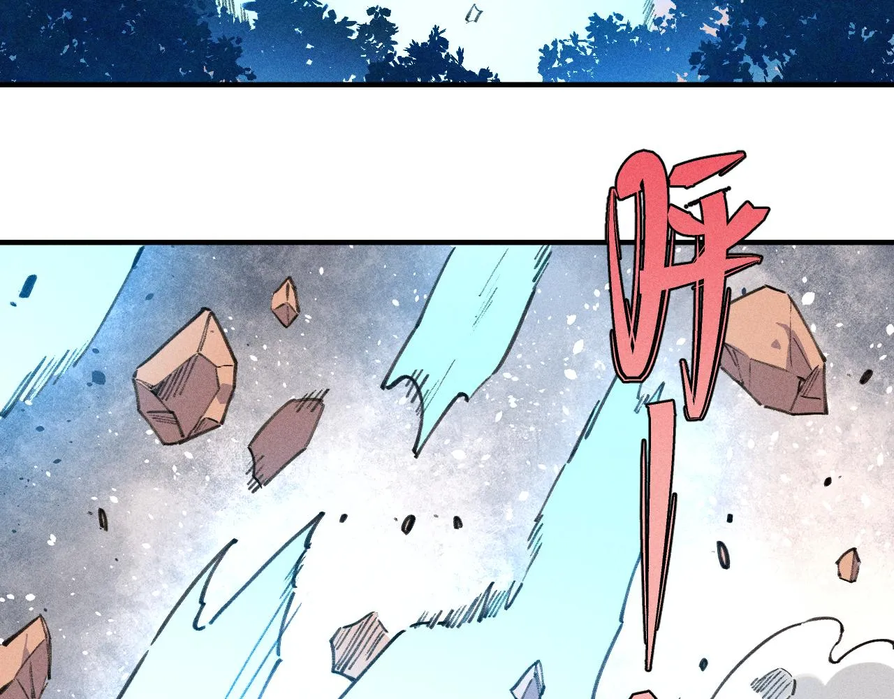 第103话 莫道vs申止语 第7页