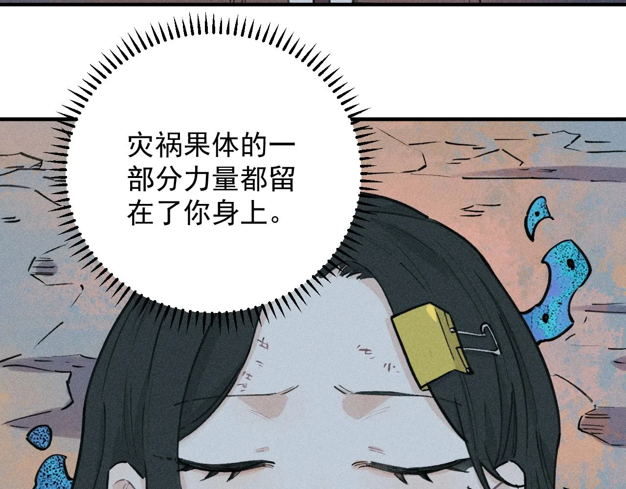第103话 莫道vs申止语 第36页