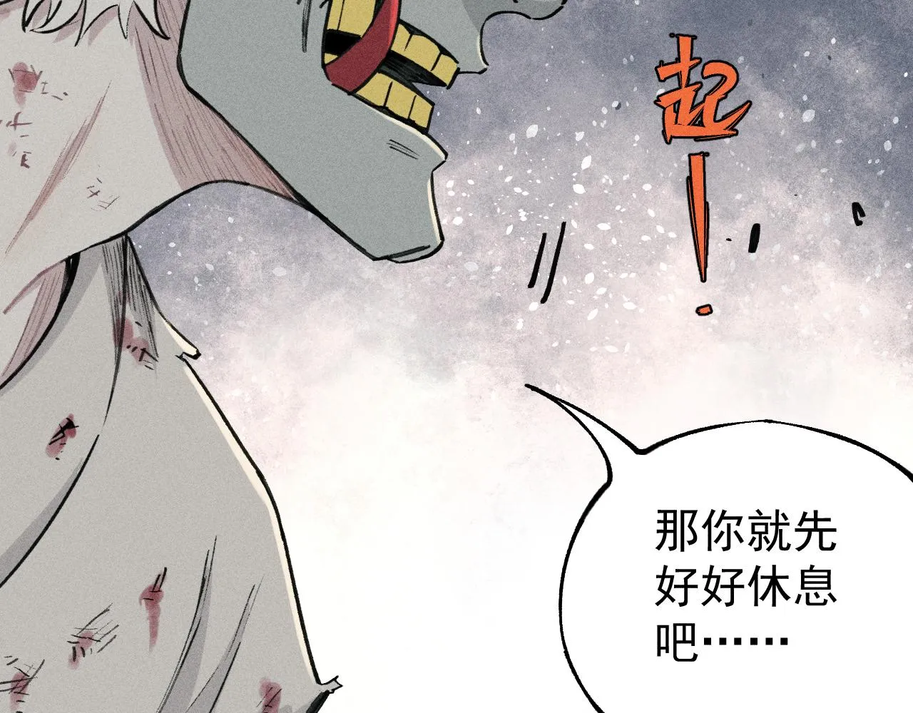 第103话 莫道vs申止语 第38页