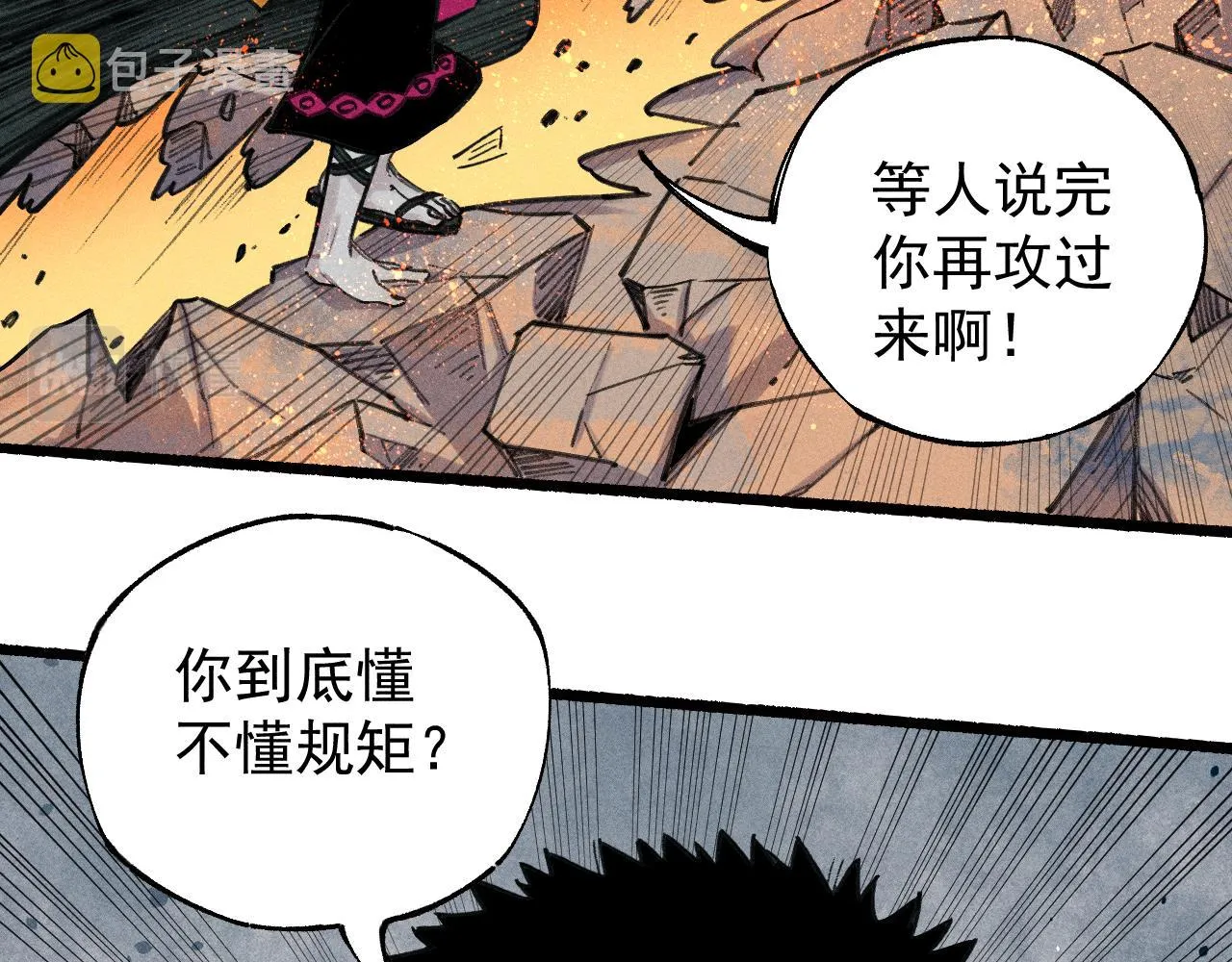 第103话 莫道vs申止语 第75页