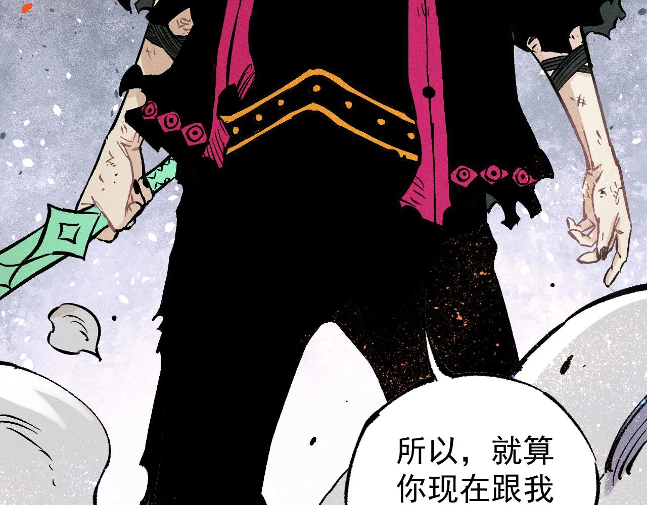 第103话 莫道vs申止语 第86页
