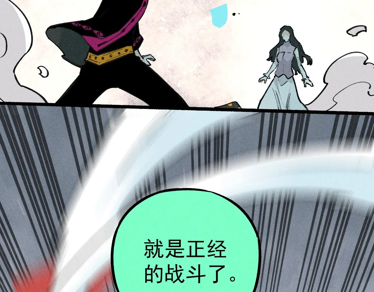 第102话 兄妹合力 第87页