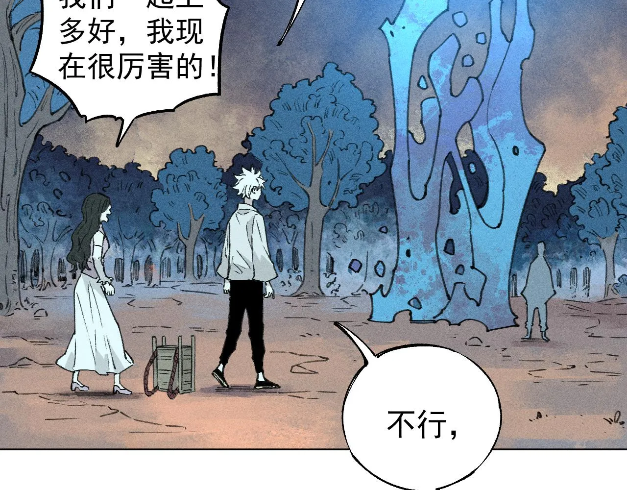第101话 武德充沛的兄妹 第6页
