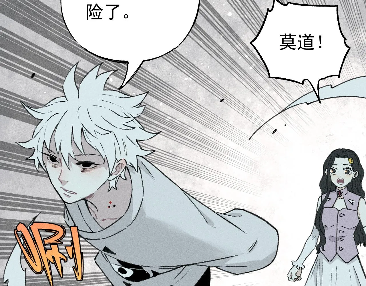 第101话 武德充沛的兄妹 第8页