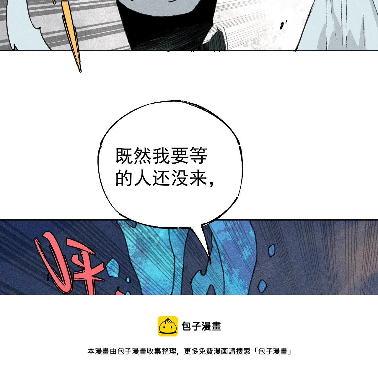 第101话 武德充沛的兄妹 第9页