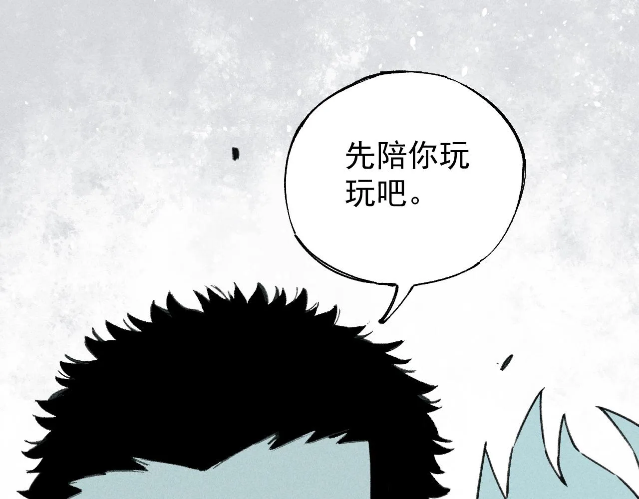 第101话 武德充沛的兄妹 第11页