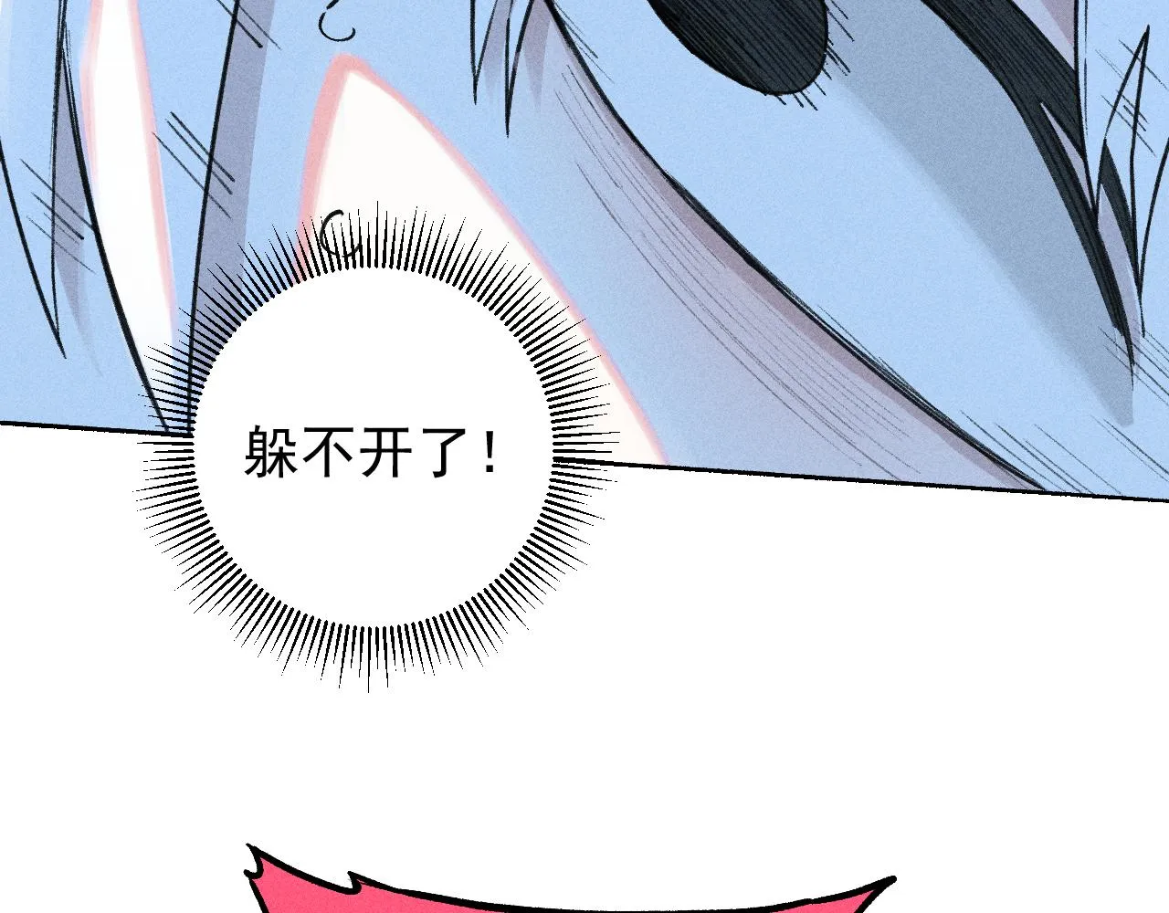 第101话 武德充沛的兄妹 第15页