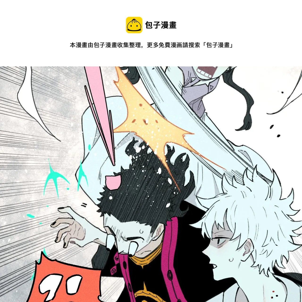 第101话 武德充沛的兄妹 第17页