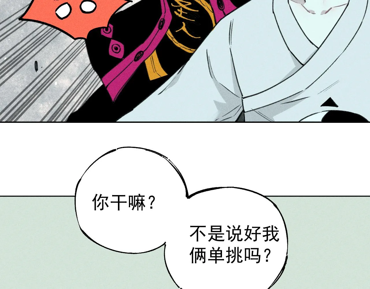 第101话 武德充沛的兄妹 第18页