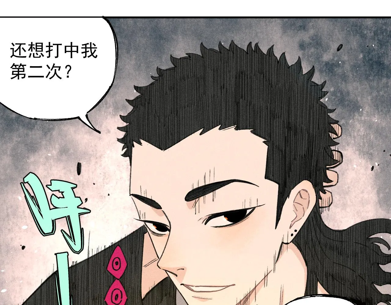 第101话 武德充沛的兄妹 第22页