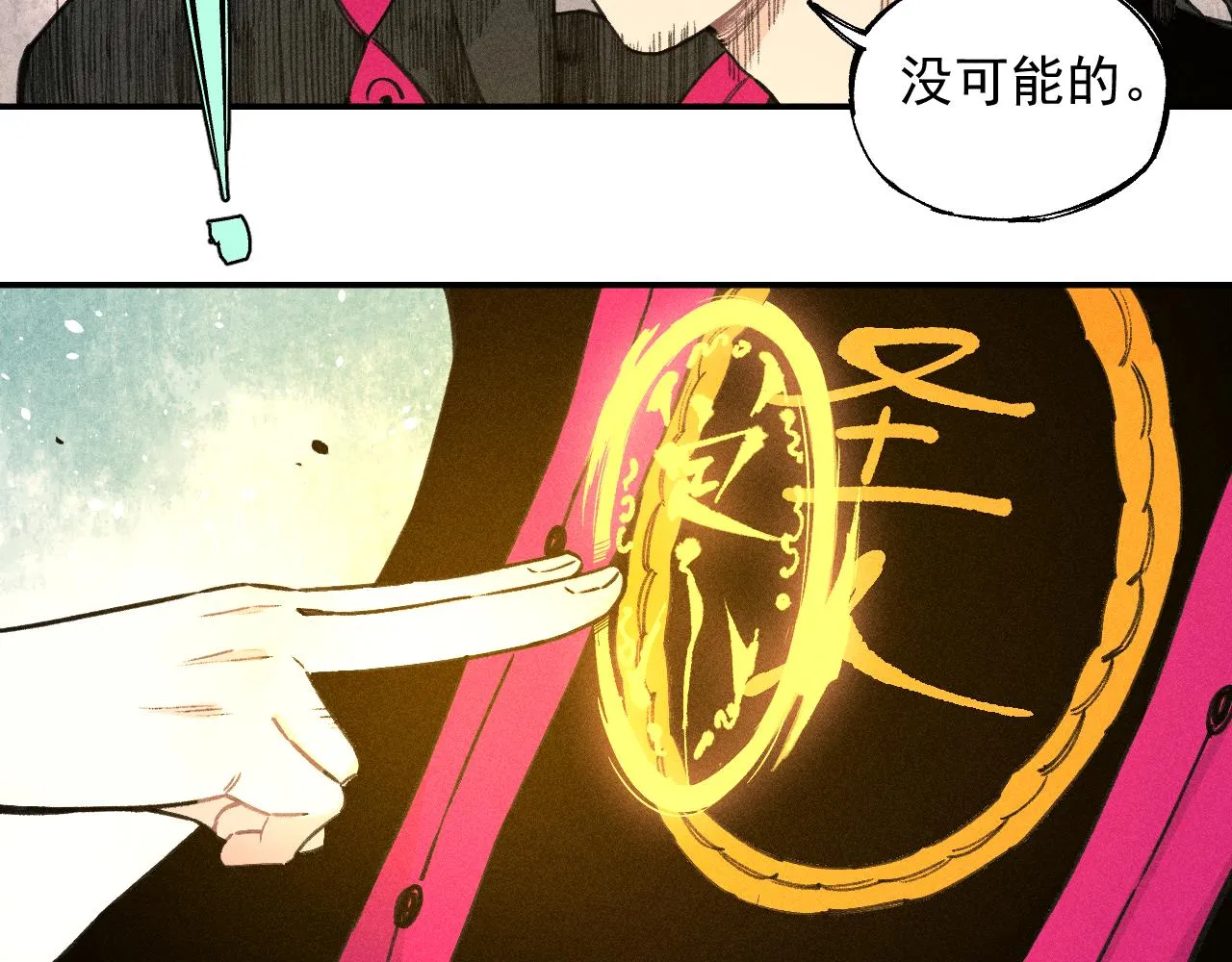 第101话 武德充沛的兄妹 第23页