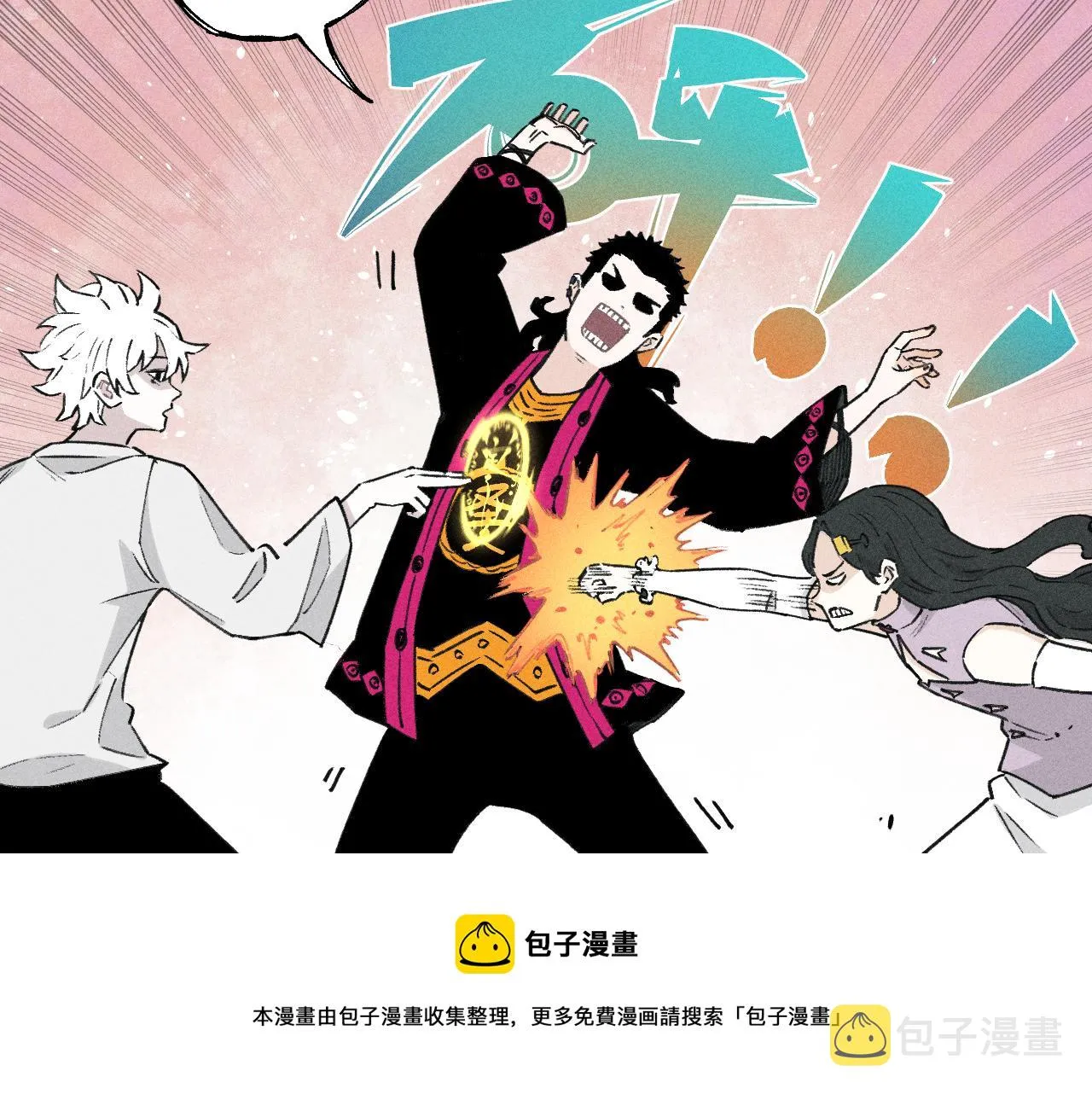 第101话 武德充沛的兄妹 第25页