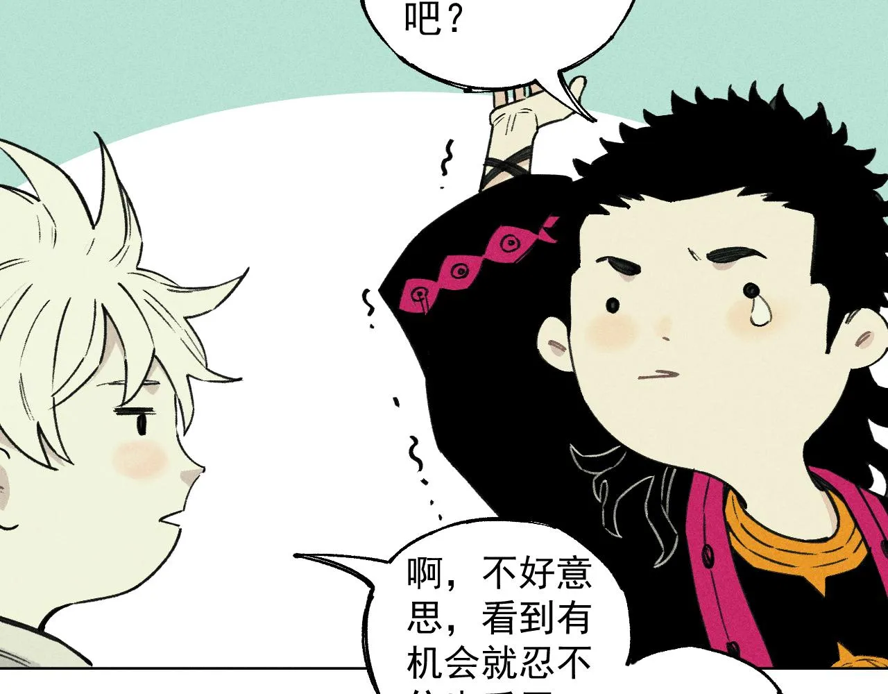 第101话 武德充沛的兄妹 第27页