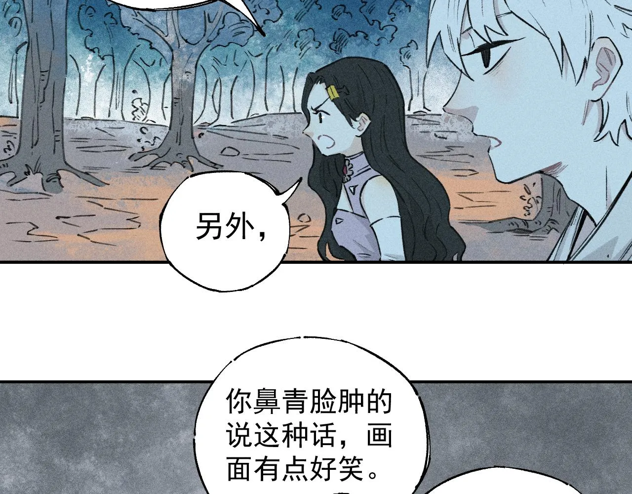 第101话 武德充沛的兄妹 第39页