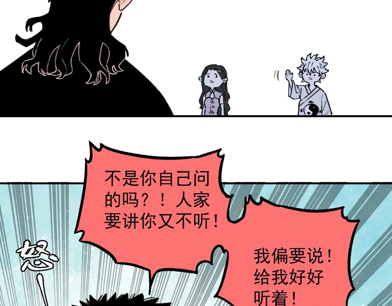 第101话 武德充沛的兄妹 第44页