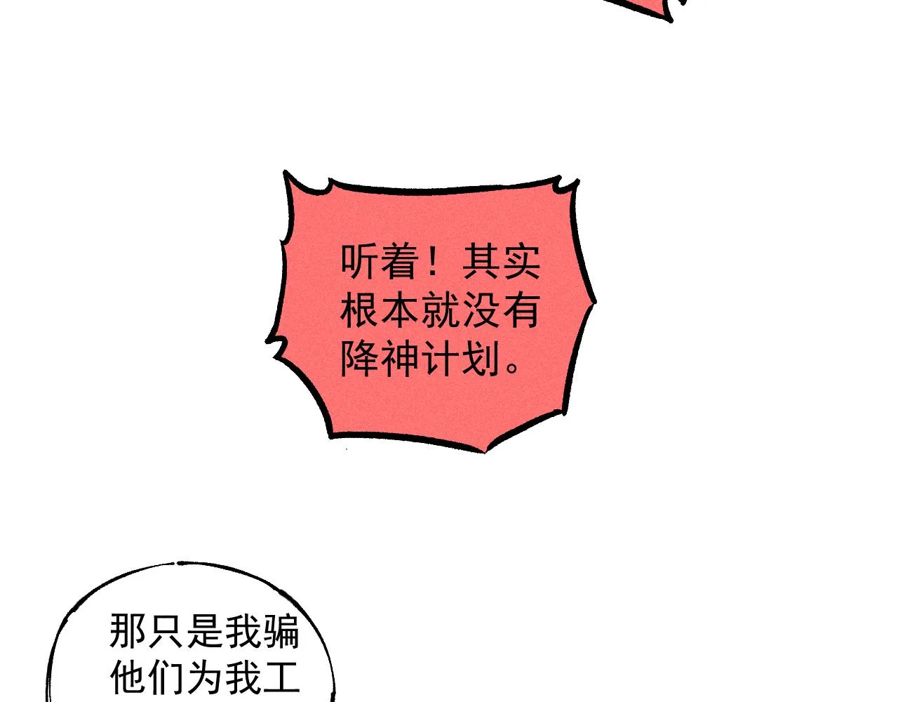 第101话 武德充沛的兄妹 第46页