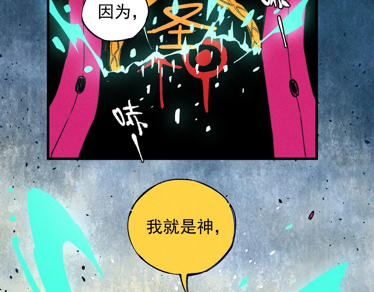 第101话 武德充沛的兄妹 第48页
