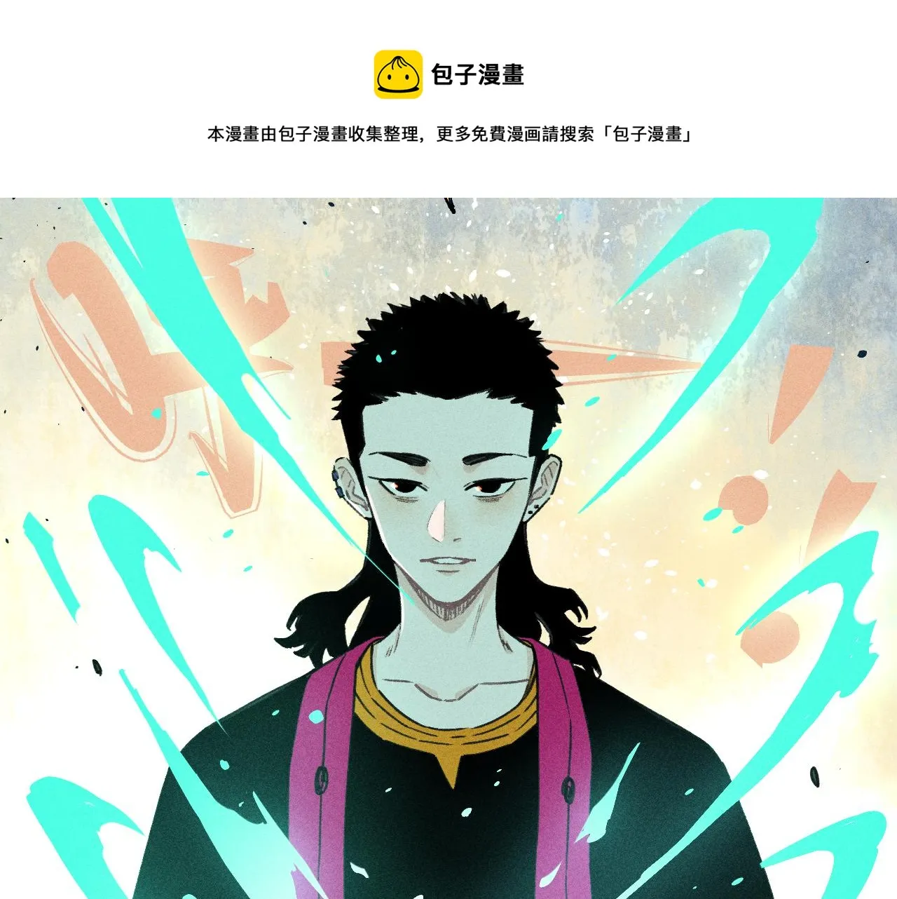 第101话 武德充沛的兄妹 第49页