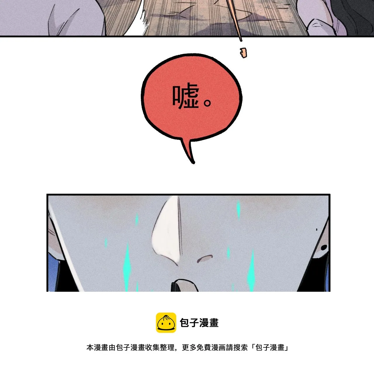 第101话 武德充沛的兄妹 第57页