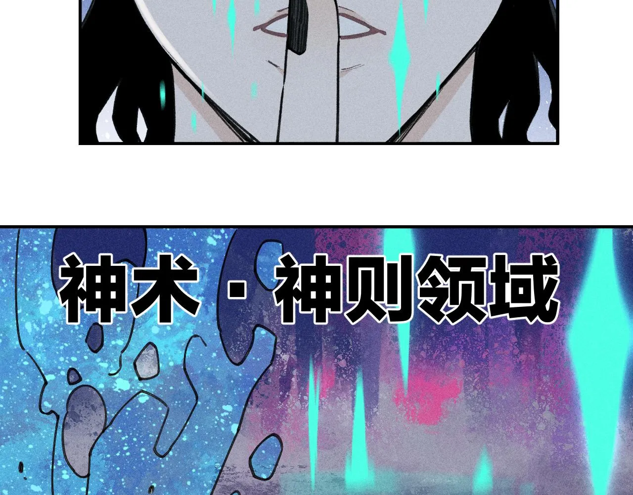 第101话 武德充沛的兄妹 第58页