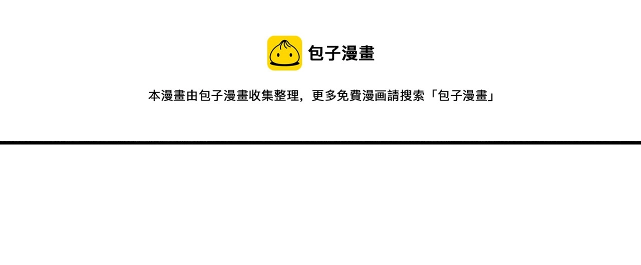 第101话 武德充沛的兄妹 第73页