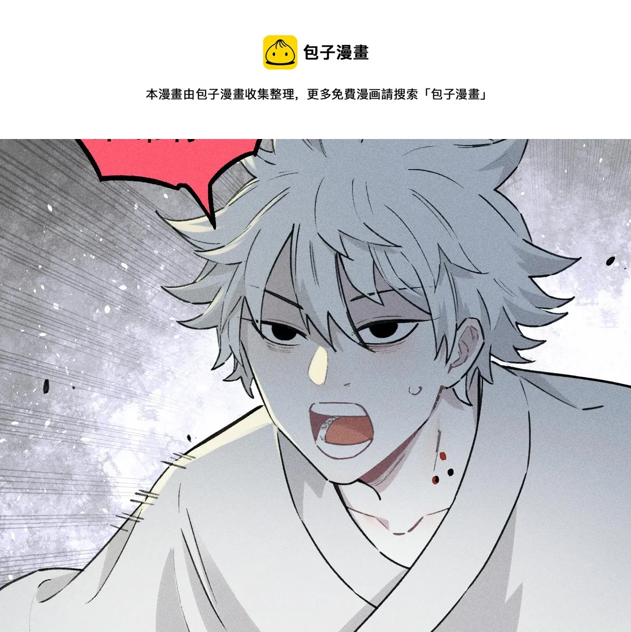 第101话 武德充沛的兄妹 第77页