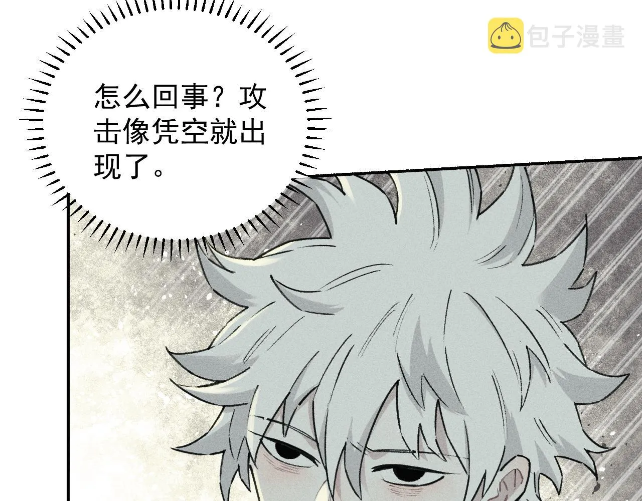 第101话 武德充沛的兄妹 第80页