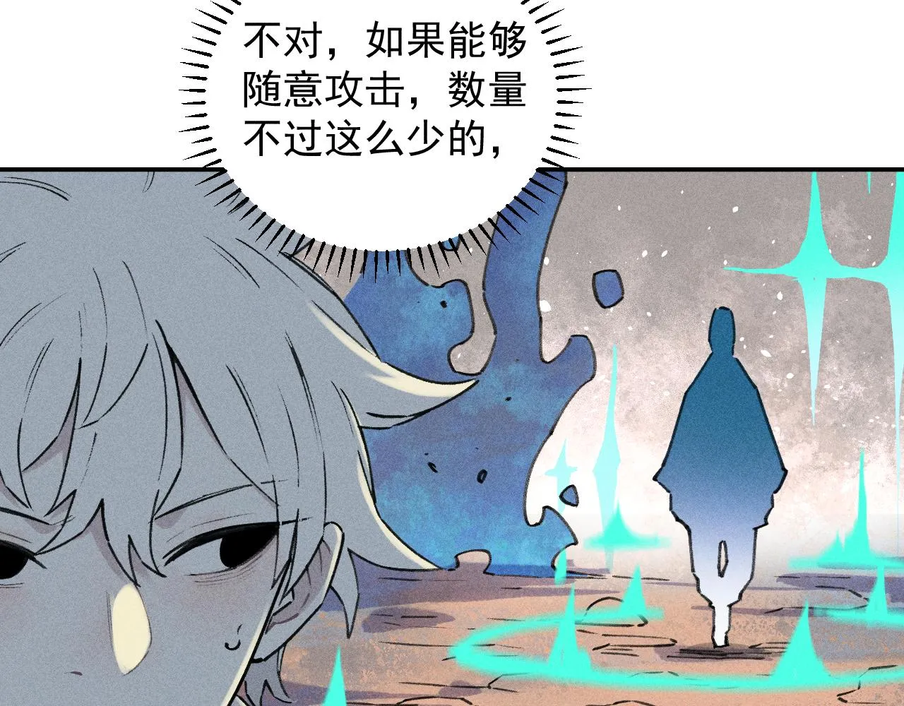 第101话 武德充沛的兄妹 第82页