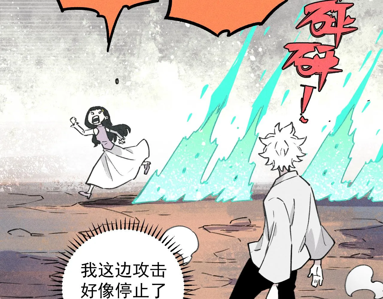第101话 武德充沛的兄妹 第84页