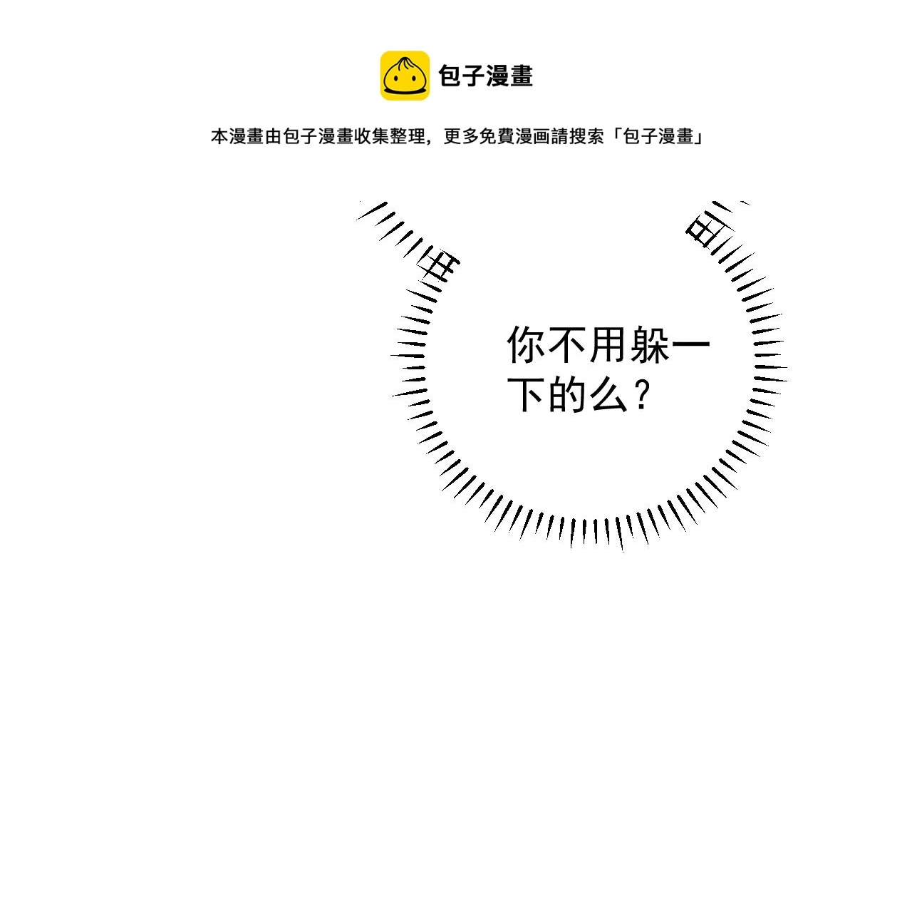 第101话 武德充沛的兄妹 第89页