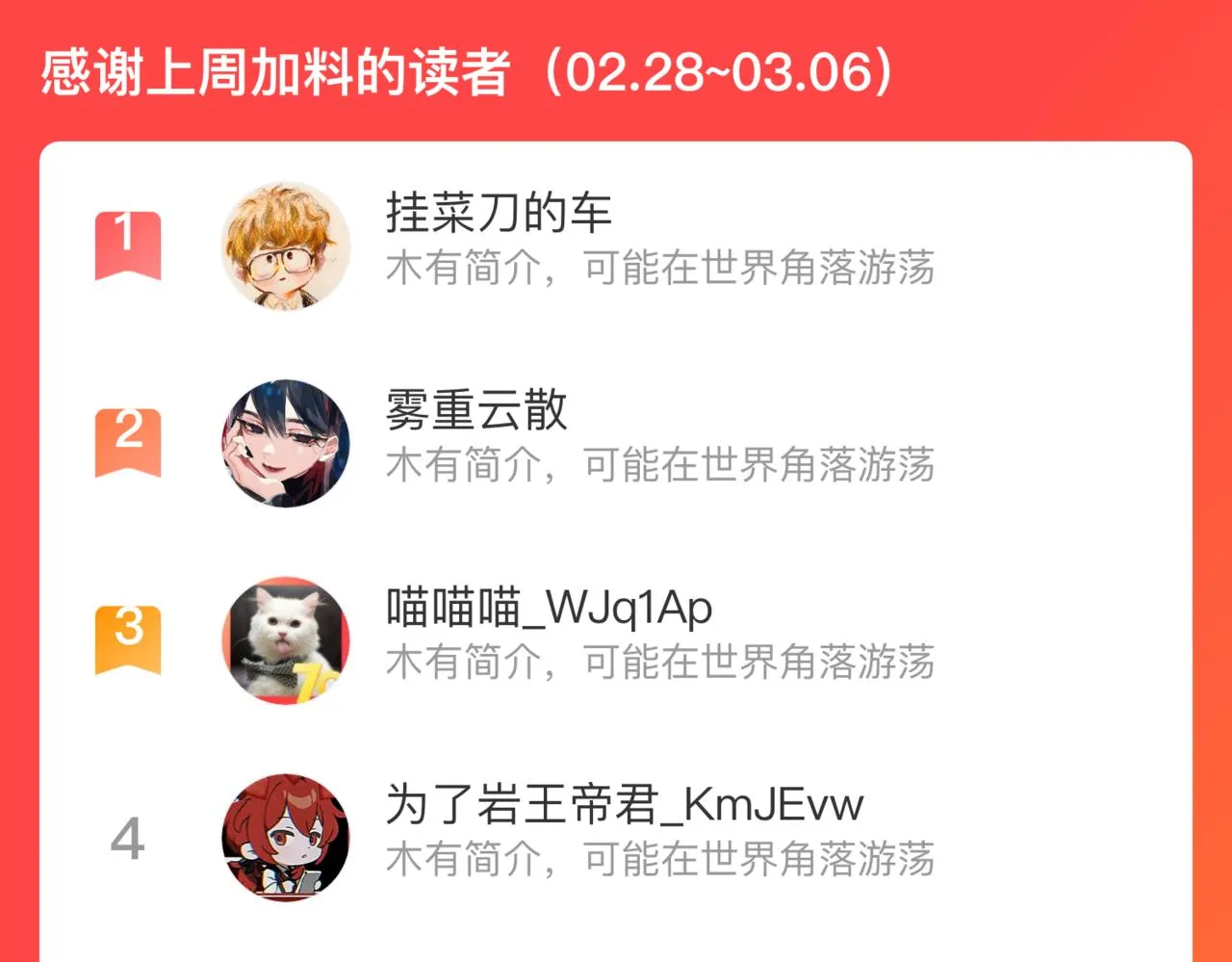 第101话 武德充沛的兄妹 第92页