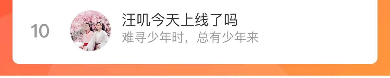 第101话 武德充沛的兄妹 第94页